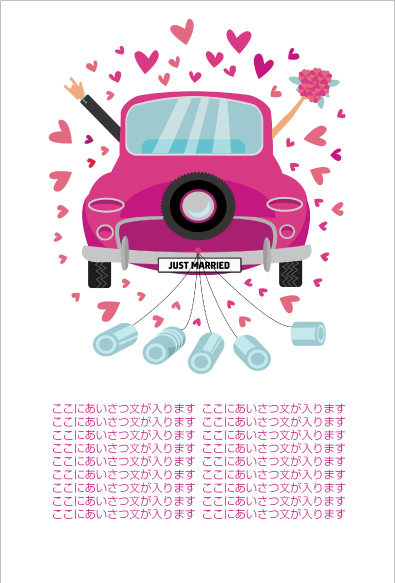 ブライダルカー N Wedding07 オリジナルメッセージカードショップ