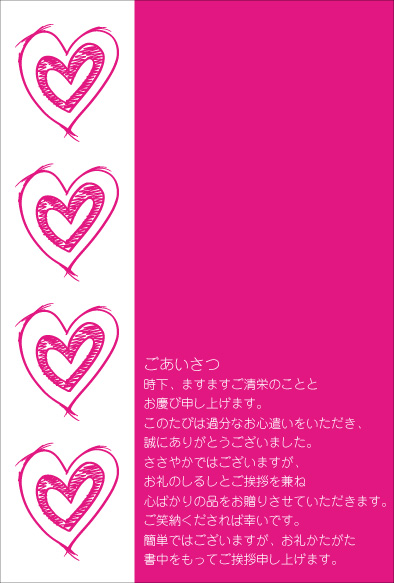 �ԥ󥯤Υϡ��ȣ���