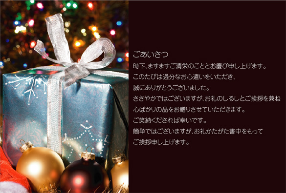 ���ꥹ�ޥ��Υץ쥼���